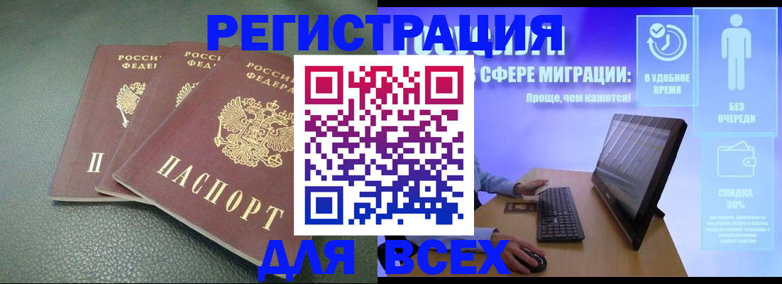 прописка штамп в Яранске