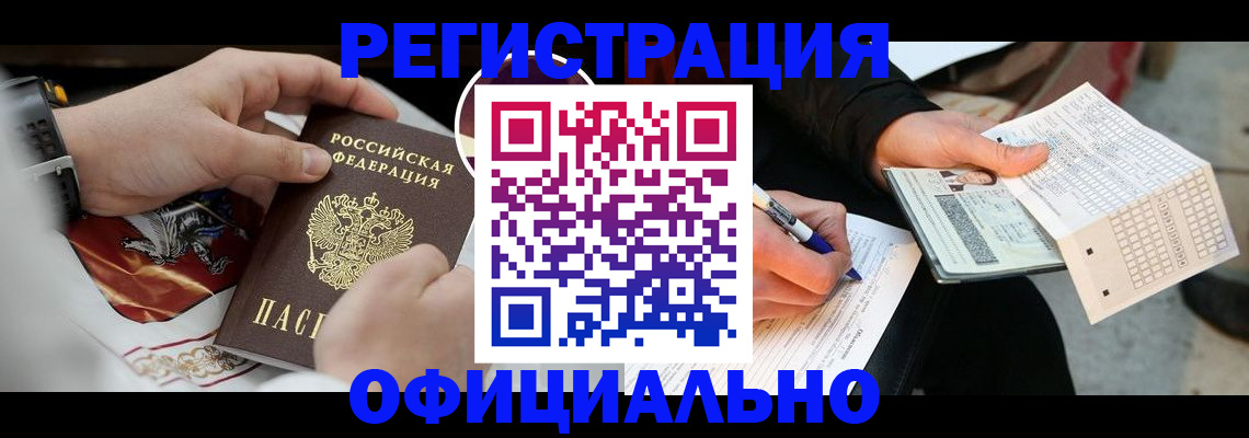 временная регистрация собственник в Яранске