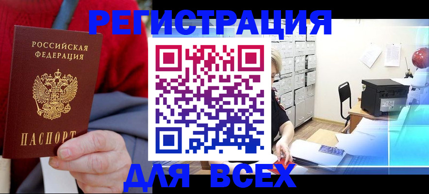 прописка для военкомата в Яранске