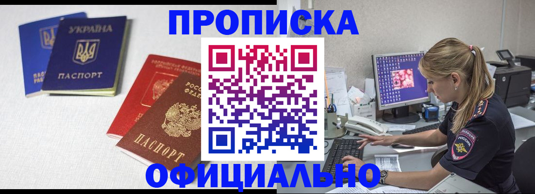 прописка иностранных граждан в Яранске