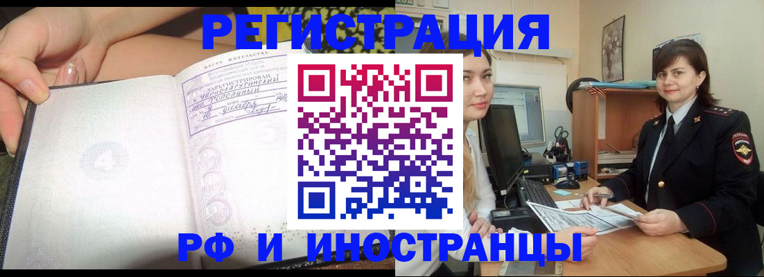 временная регистрация поиск в Яранске