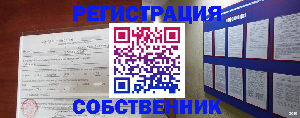 прописка в квартире в Яранске