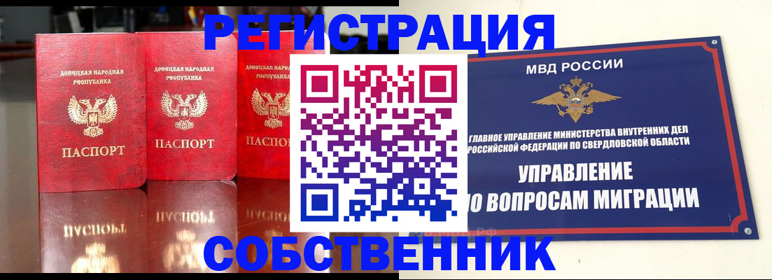 временная регистрация недорого в Яранске